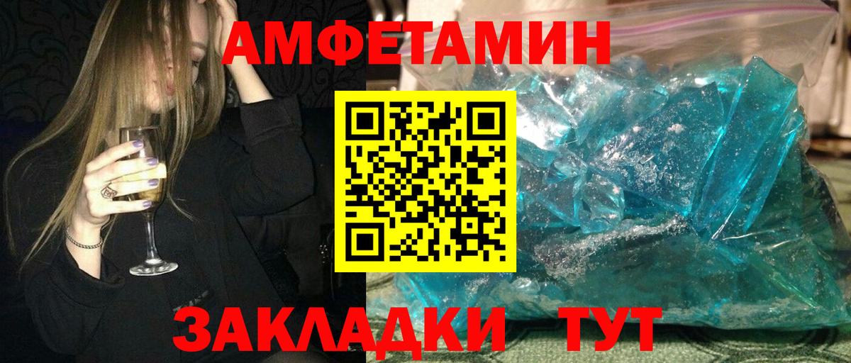 АМФ 98%  Amphetamine  АМФ  Вход с VPN  Трёхгорный 