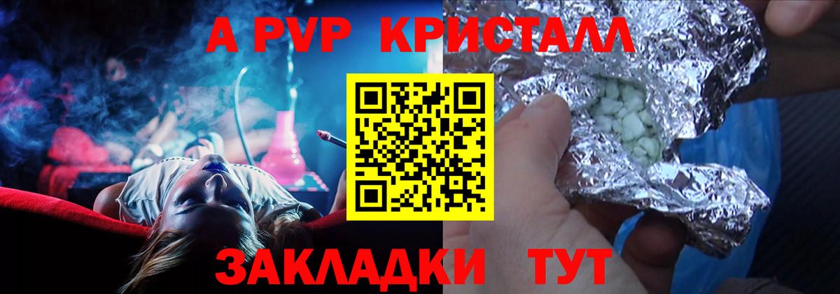 Альфа ПВП мука  А ПВП мука  Вход с VPN  Альфа ПВП  Трёхгорный 