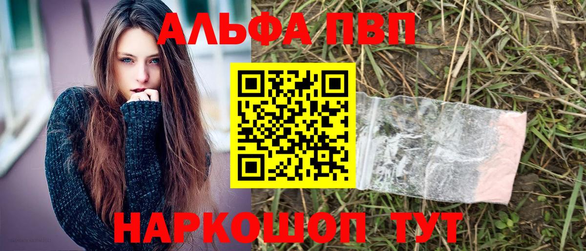 APVP Crystall Трёхгорный