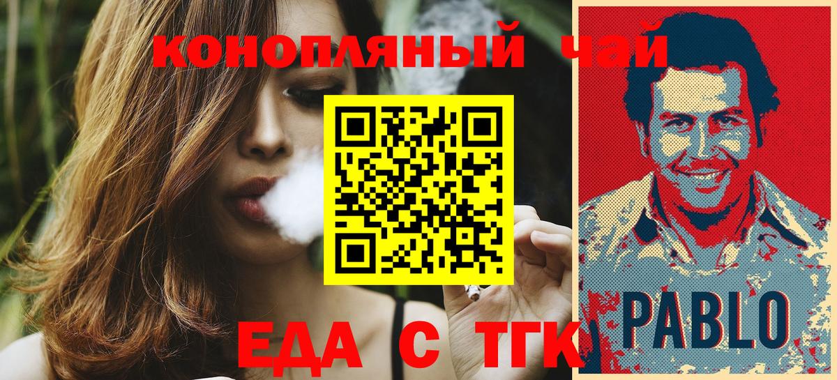 Печенье с ТГК марихуана Трёхгорный