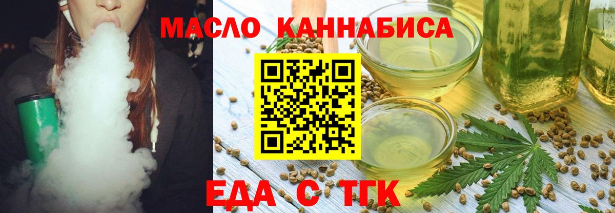 Трёхгорный  Cannafood конопля  Вход с VPN 