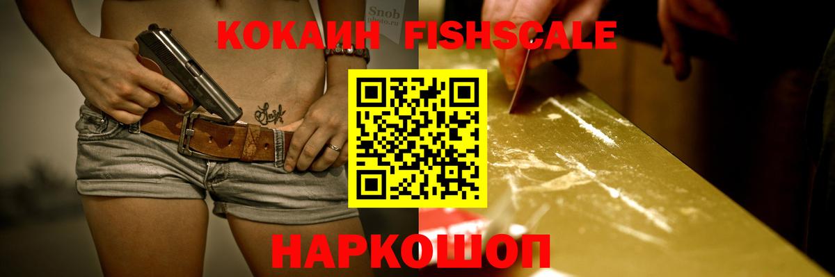 Трёхгорный  КОКАИН Эквадор  COCAIN  Вход с VPN  Cocaine Боливия 