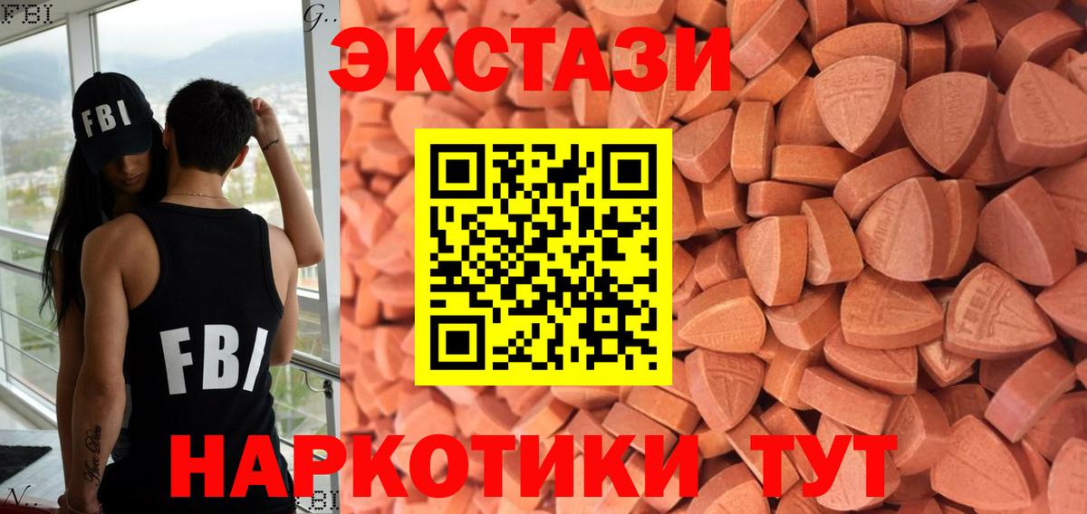 Трёхгорный  блэк спрут как зайти  Вход с VPN  ЭКСТАЗИ 250 мг 