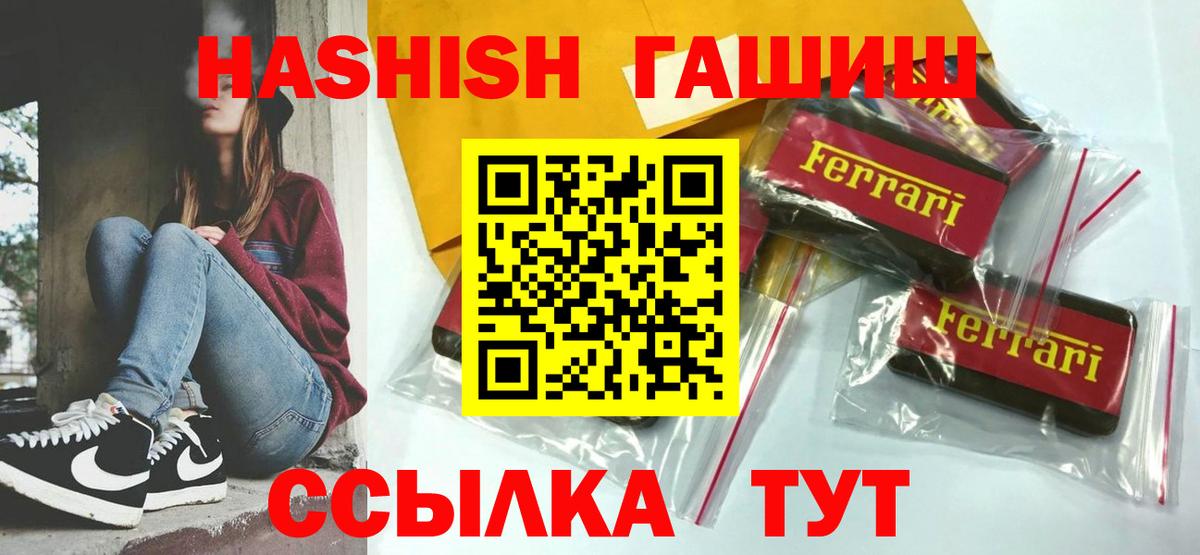 Трёхгорный  ГАШ  Гашиш VHQ  Вход с VPN  ГАШ гарик 