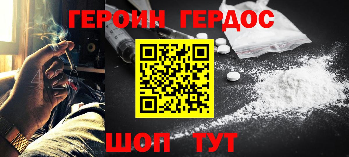 ГЕРОИН афганец  Вход с VPN  Героин  Трёхгорный 