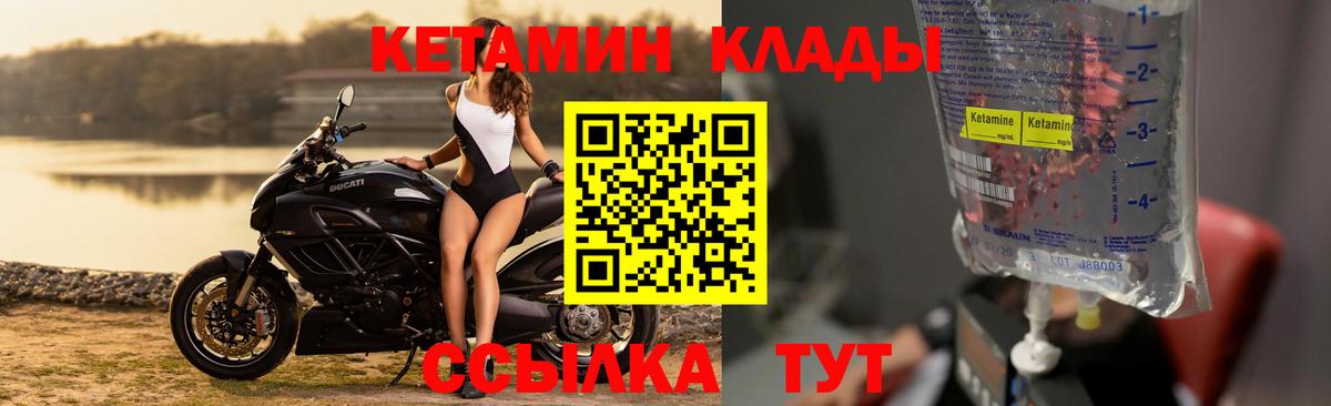 КЕТАМИН ketamine  Кетамин ketamine  Вход с VPN  Трёхгорный 