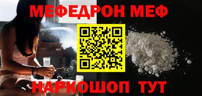 мефедрон VHQ Пугачёв