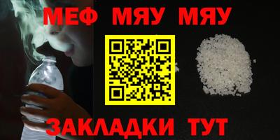 мефедрон VHQ Пугачёв