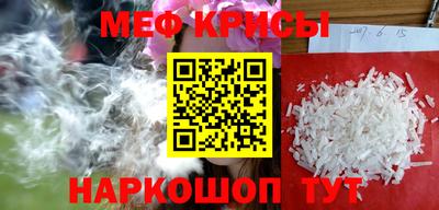 мефедрон VHQ Пугачёв