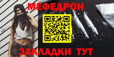 мефедрон VHQ Пугачёв