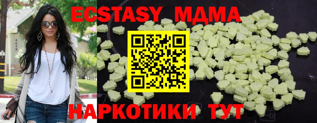 Codein Трёхгорный