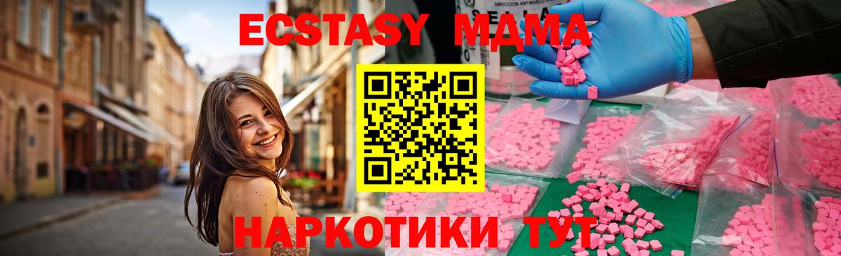 MDMA crystal  MDMA кристаллы  Трёхгорный  МДМА  Вход с VPN 