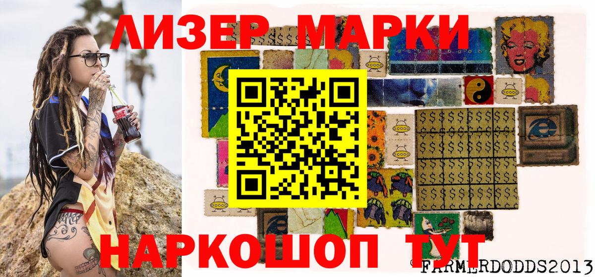Марки NBOMe 1,5мг Трёхгорный
