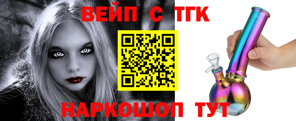 Дистиллят ТГК жижа Трёхгорный