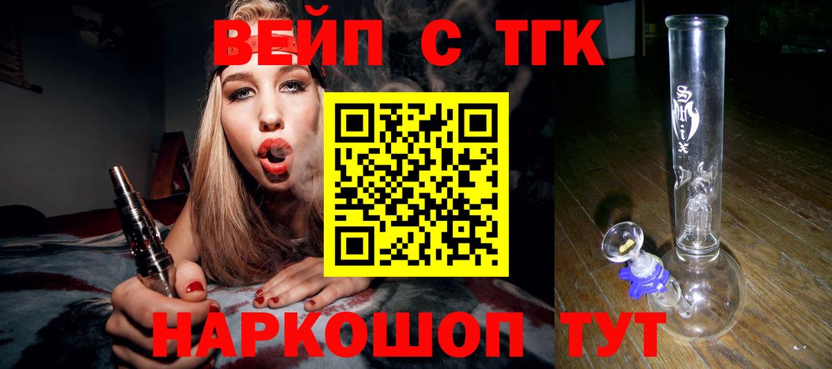 Трёхгорный  Дистиллят ТГК жижа  Дистиллят ТГК THC oil  Вход с VPN 