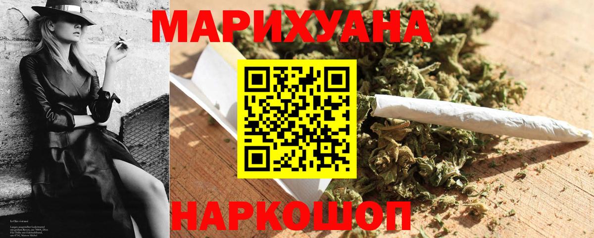 МАРИХУАНА VHQ Трёхгорный