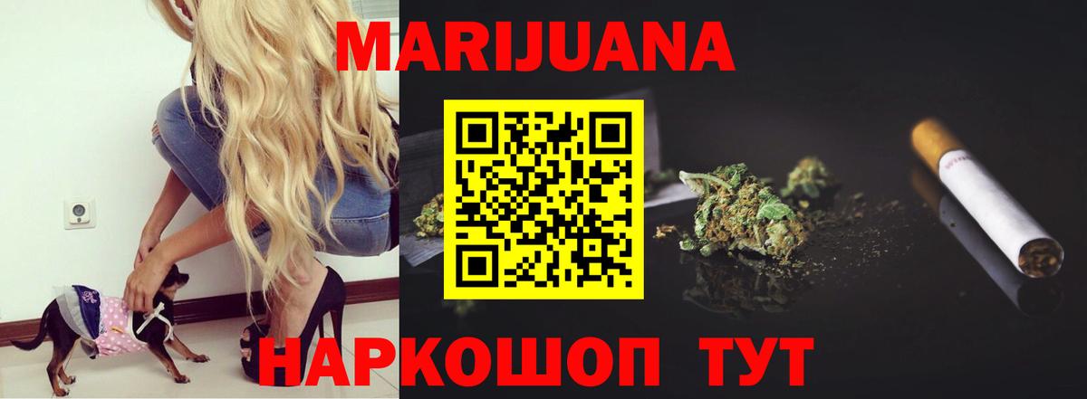 Конопля THC 21%  Бошки Шишки MAZAR  Трёхгорный  Вход с VPN  Марихуана ГИДРОПОН 